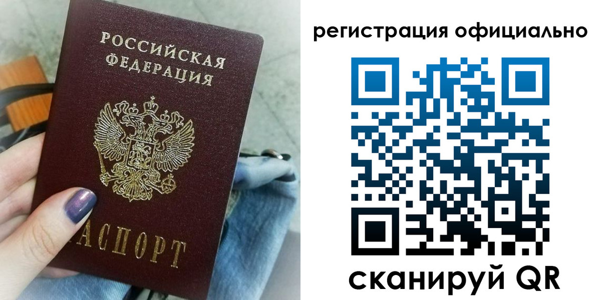 прописка для военкомата в Брянске