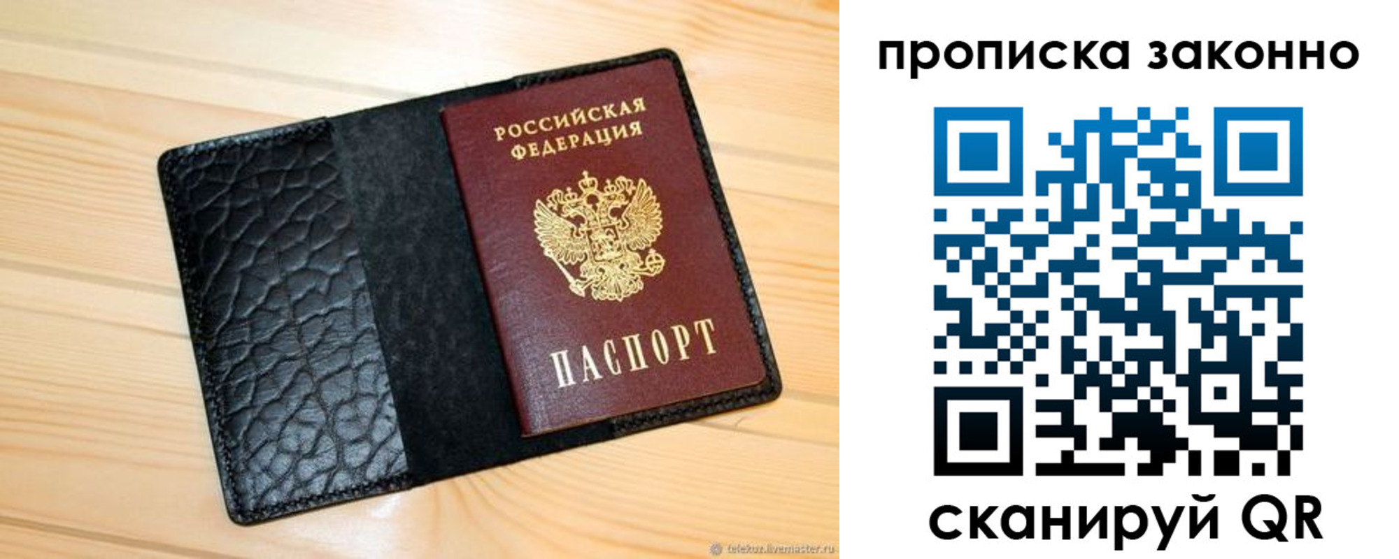 временная регистрация законно в Брянске