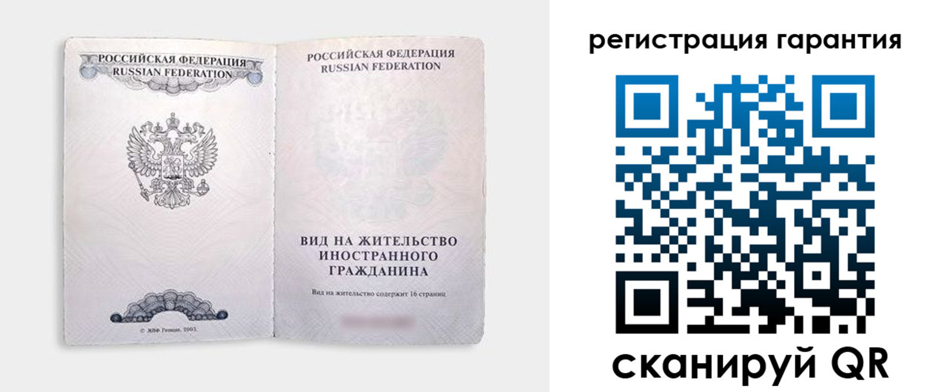 временная прописка в Брянске