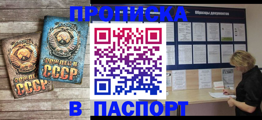 временная регистрация поиск в Брянске