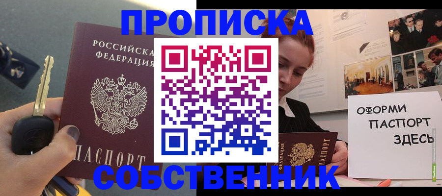 временная регистрация адрес в Брянске